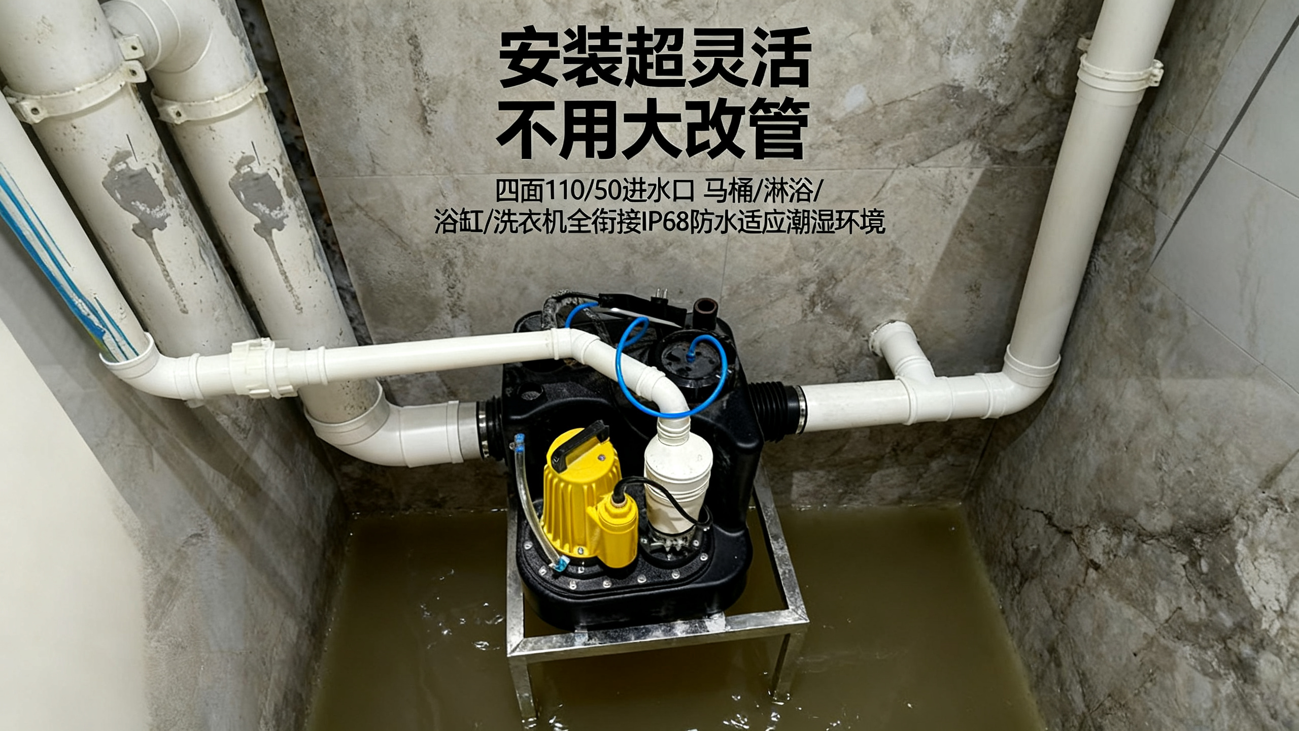 污水提升器